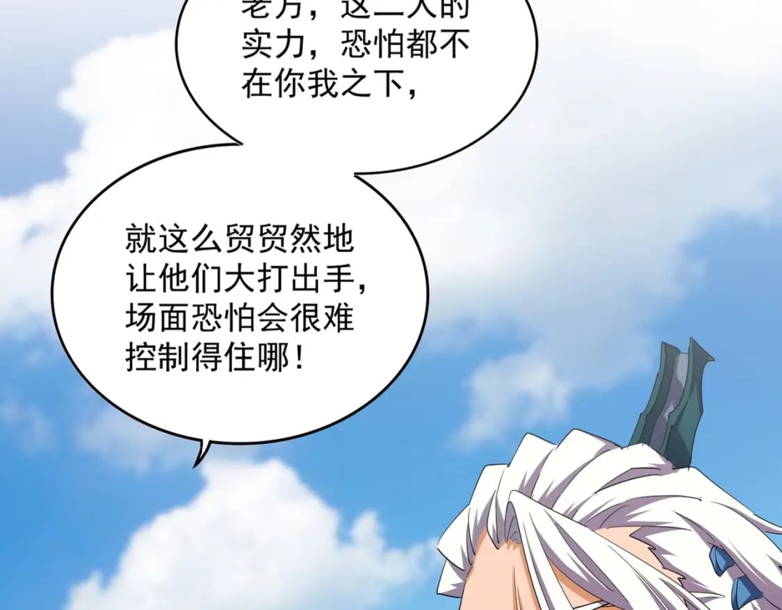 第382话 偷心的贼人！13
