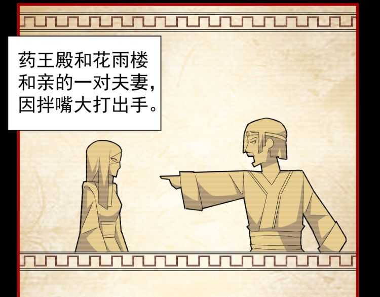 第151话 宋玉！跪下！90