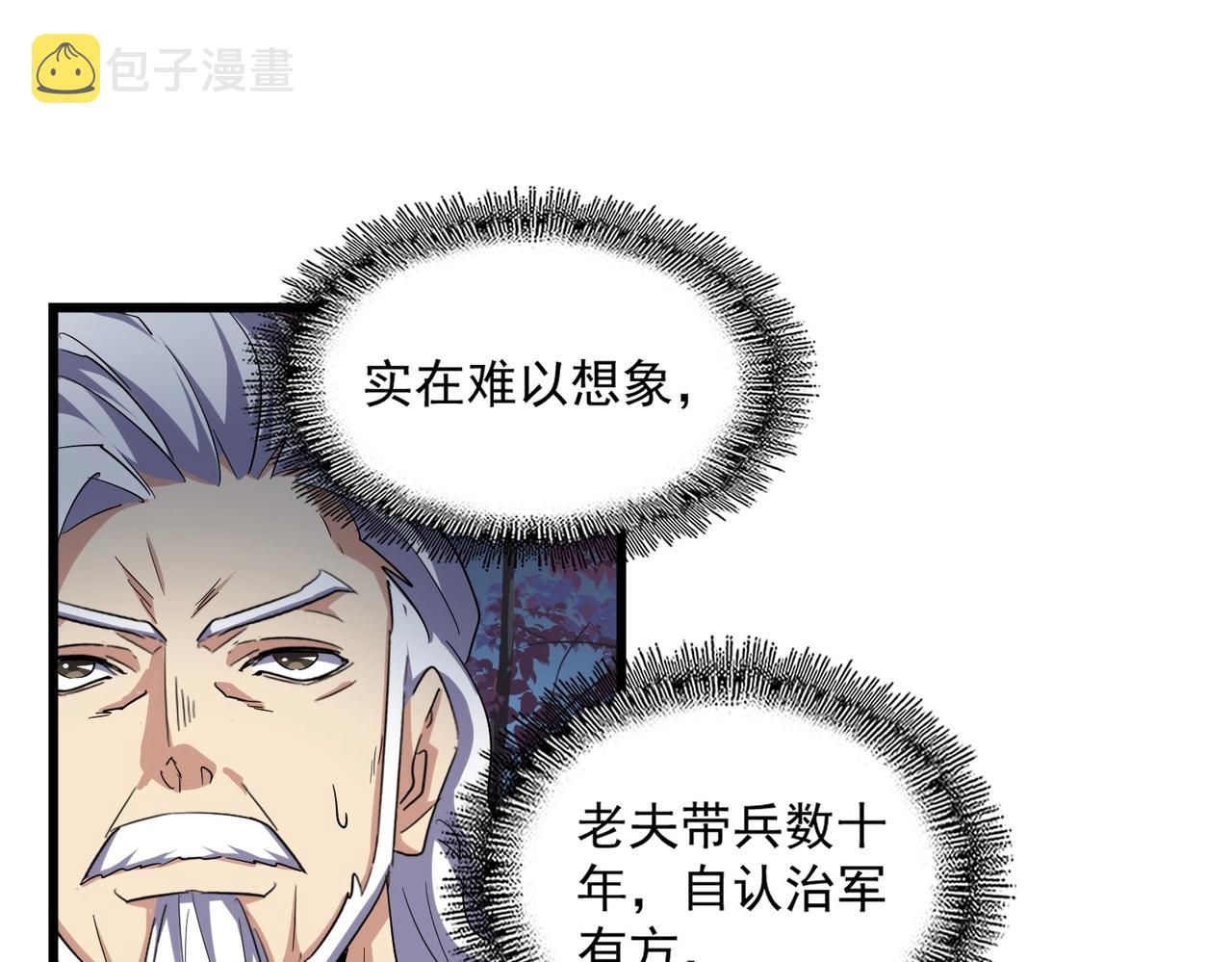 第233话 洛家全员奥斯卡奖45