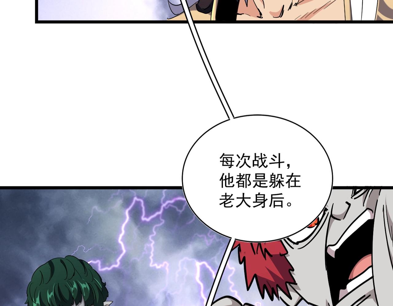 第263话 上吧历老34