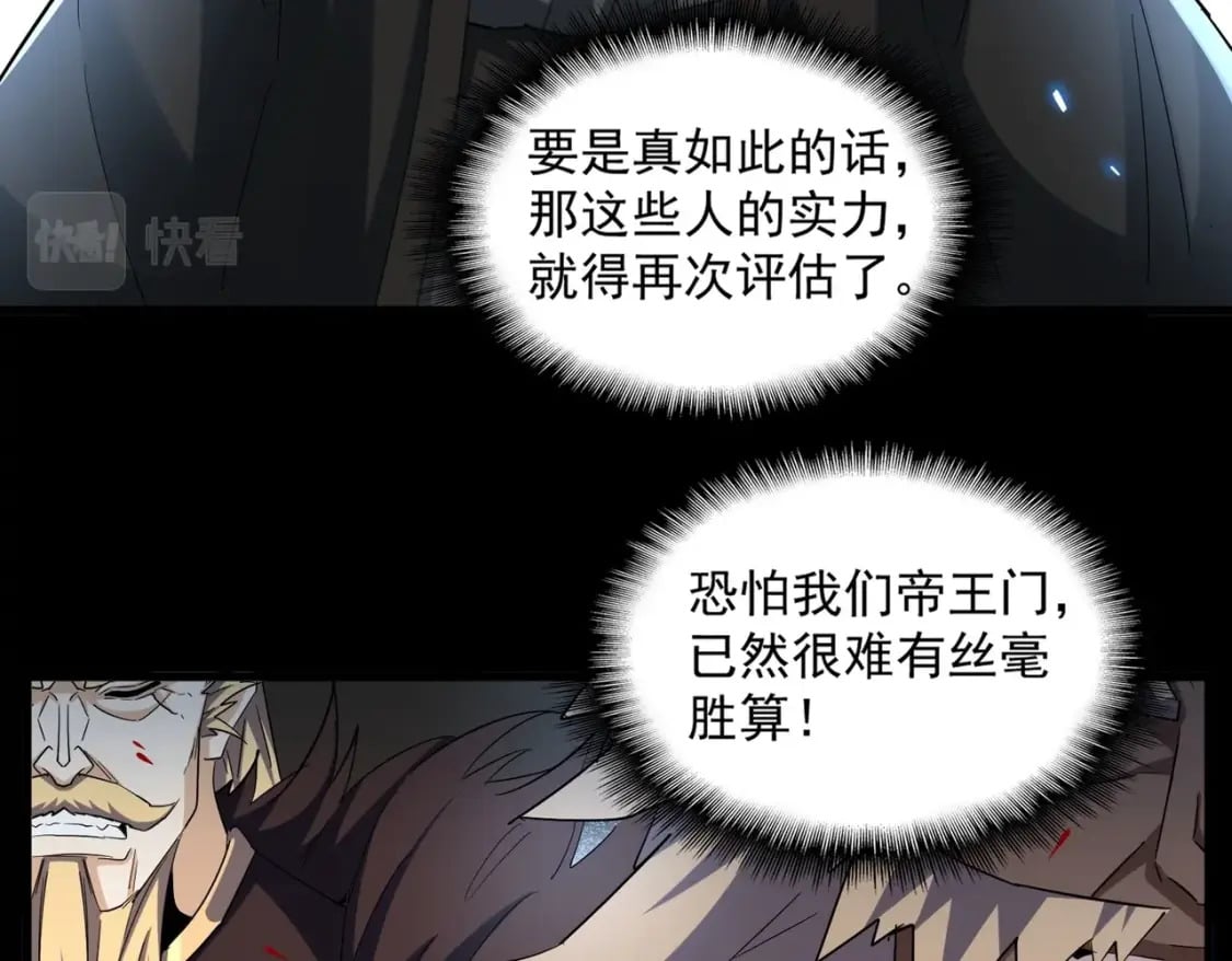 第385话 八家之首！37