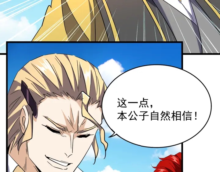 第190话 不对劲！25