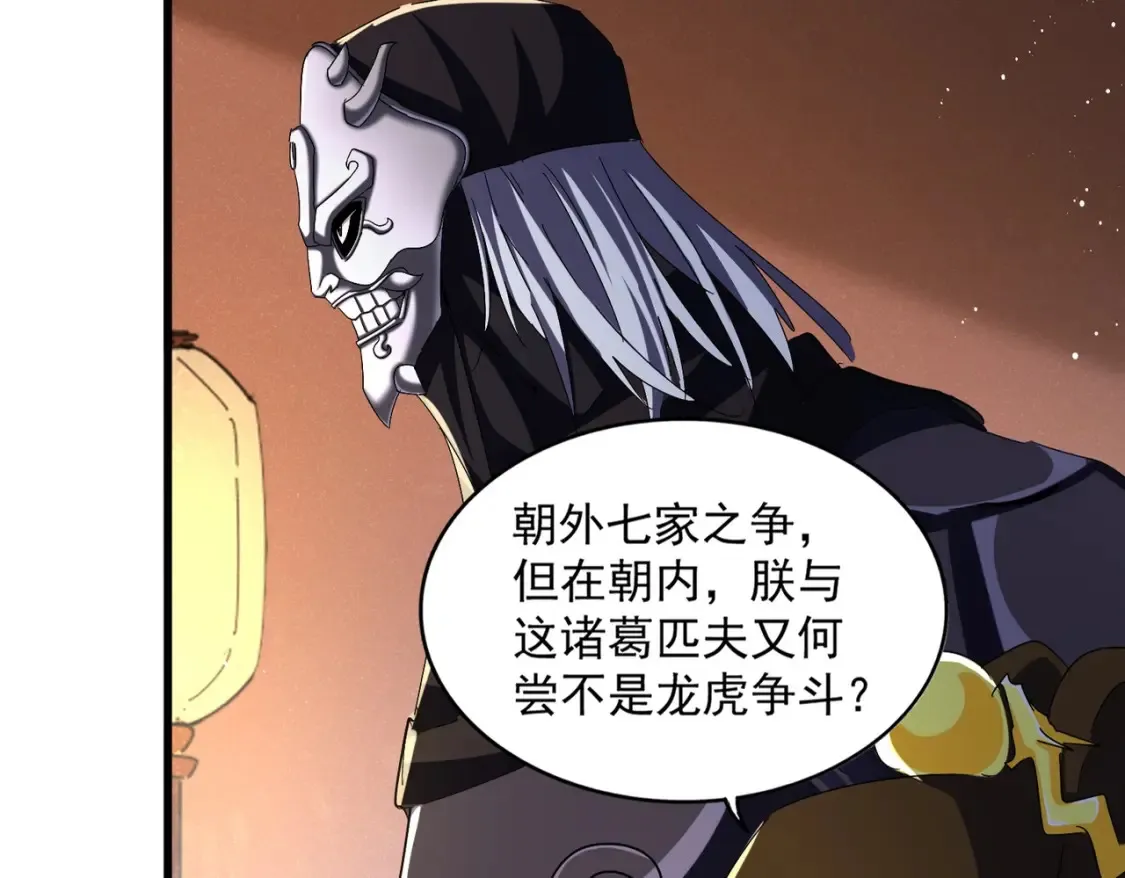 第446话 诱饵18