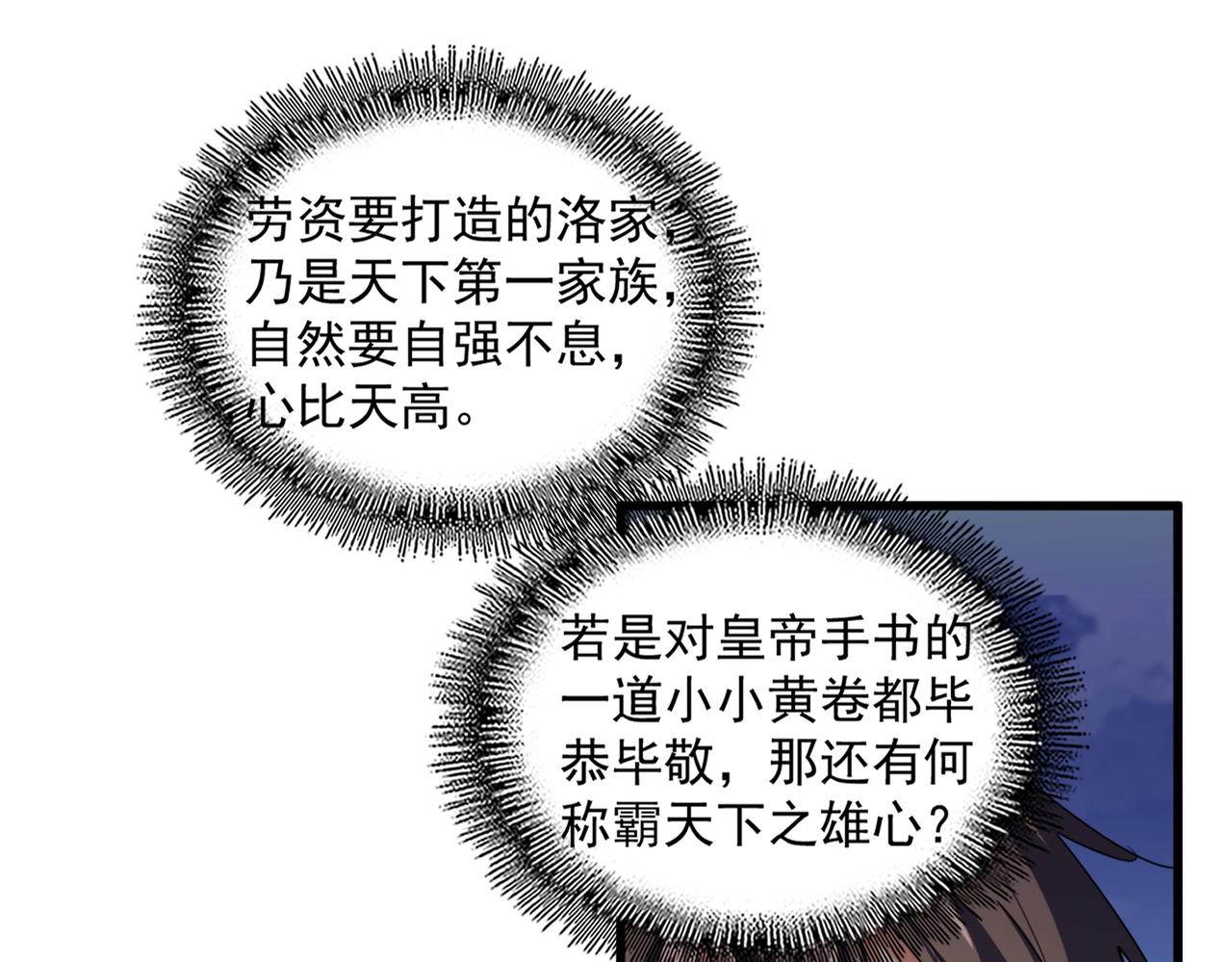 第257话 百家争鸣106