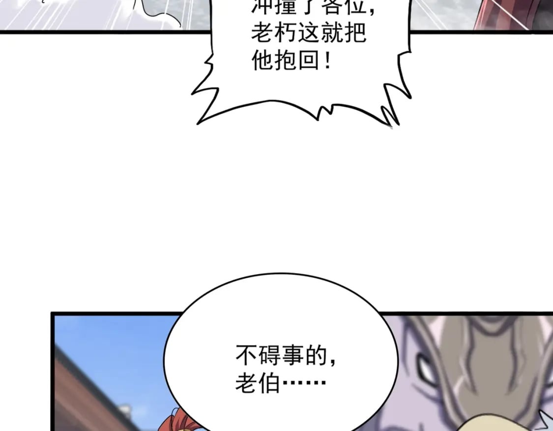 第417话 吃人辣！43