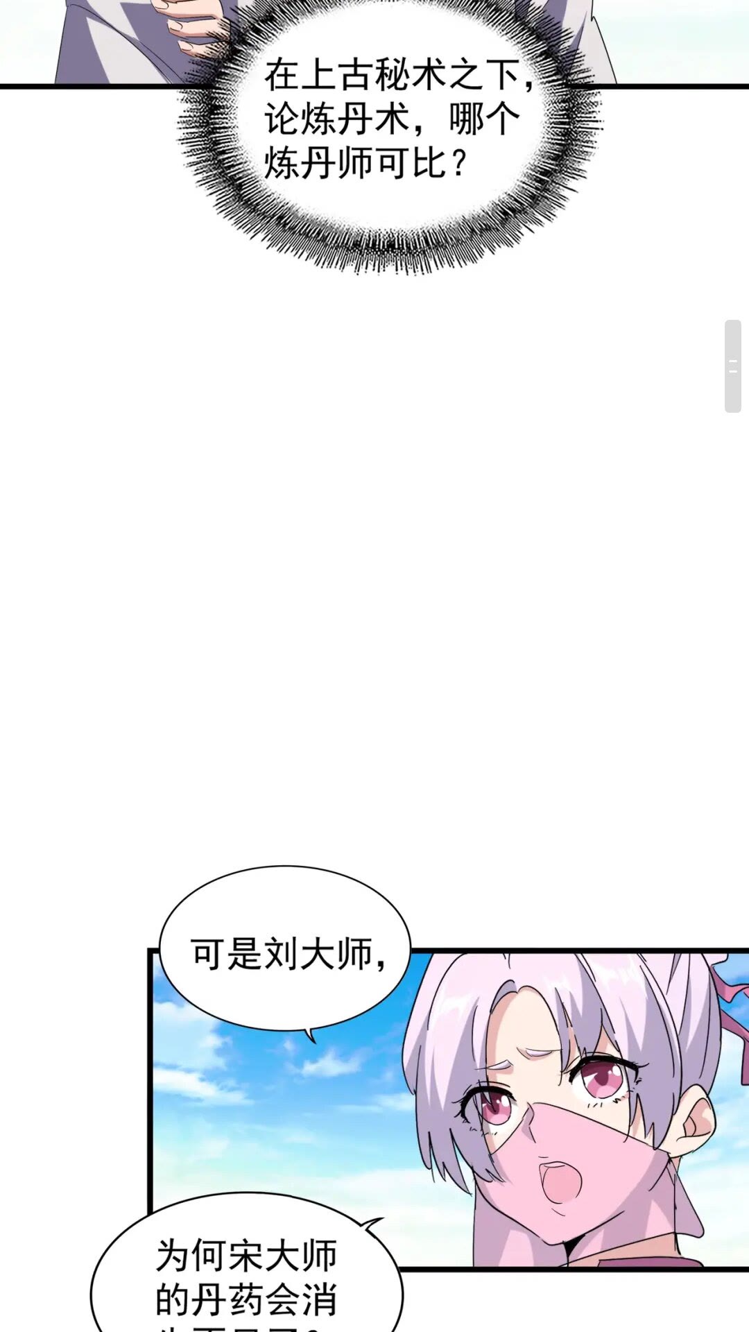 第170话 帝王心术20