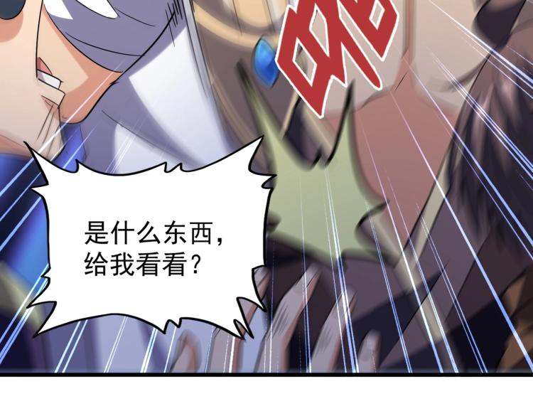 第214话 下套94