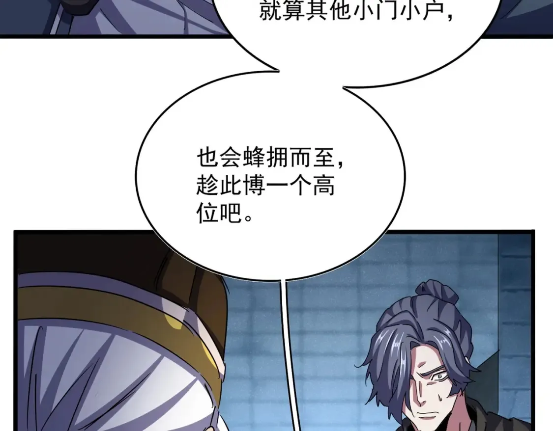 第509话 朕不会输72