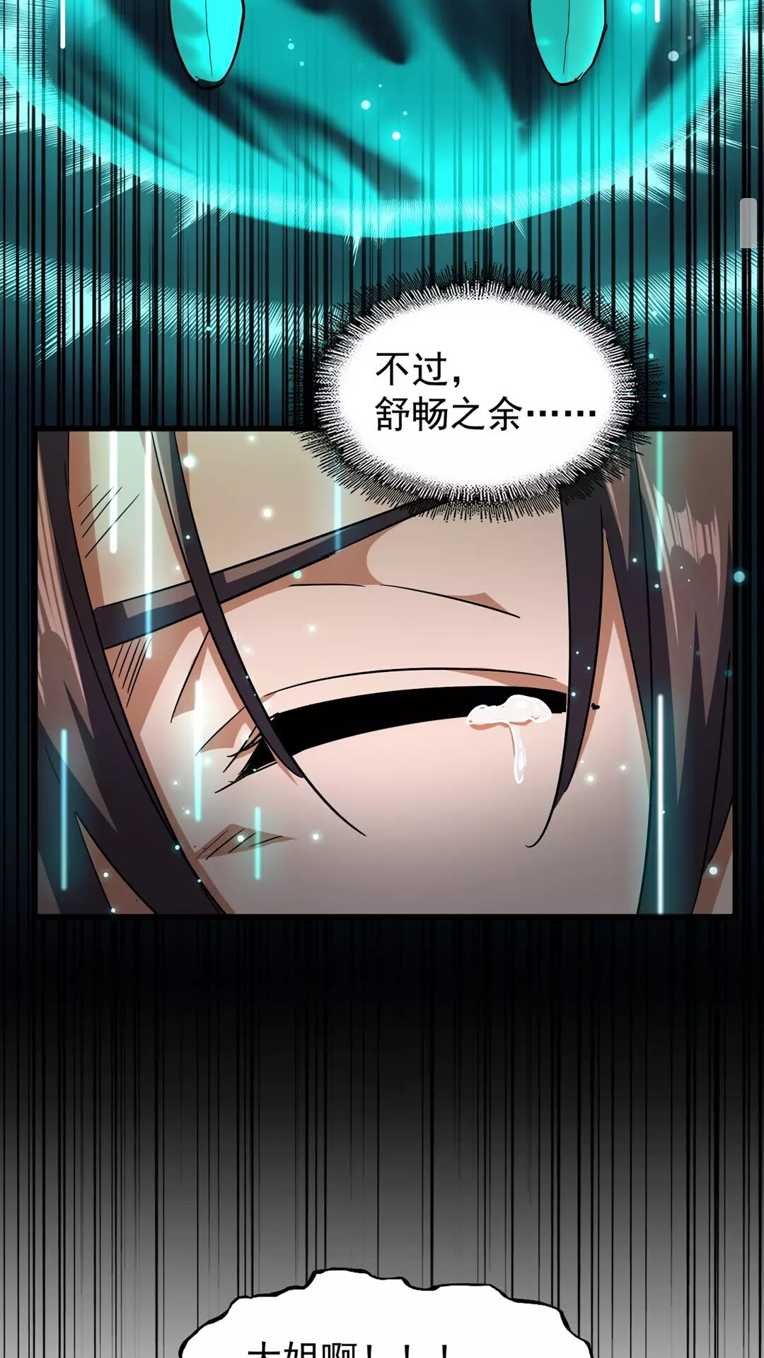 第124话 菩提玉液46