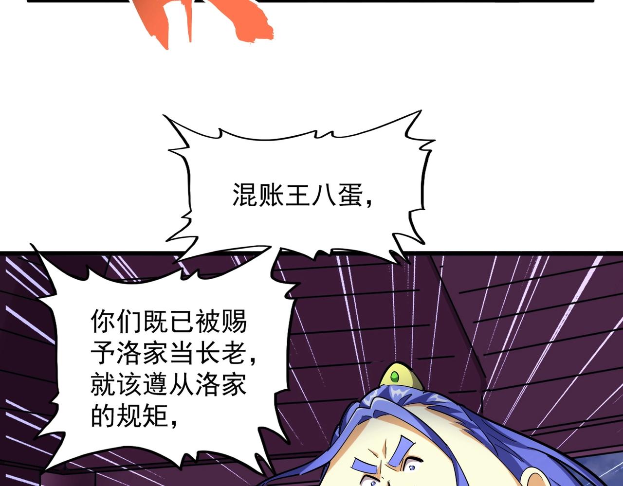 第257话 百家争鸣26