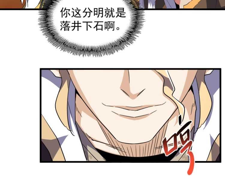 第140话 对上了80