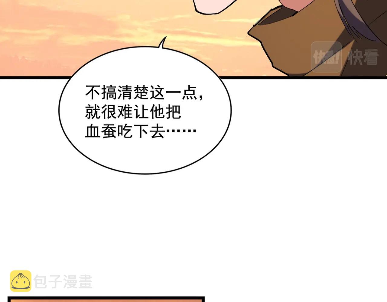 第273话 谁在笑！21