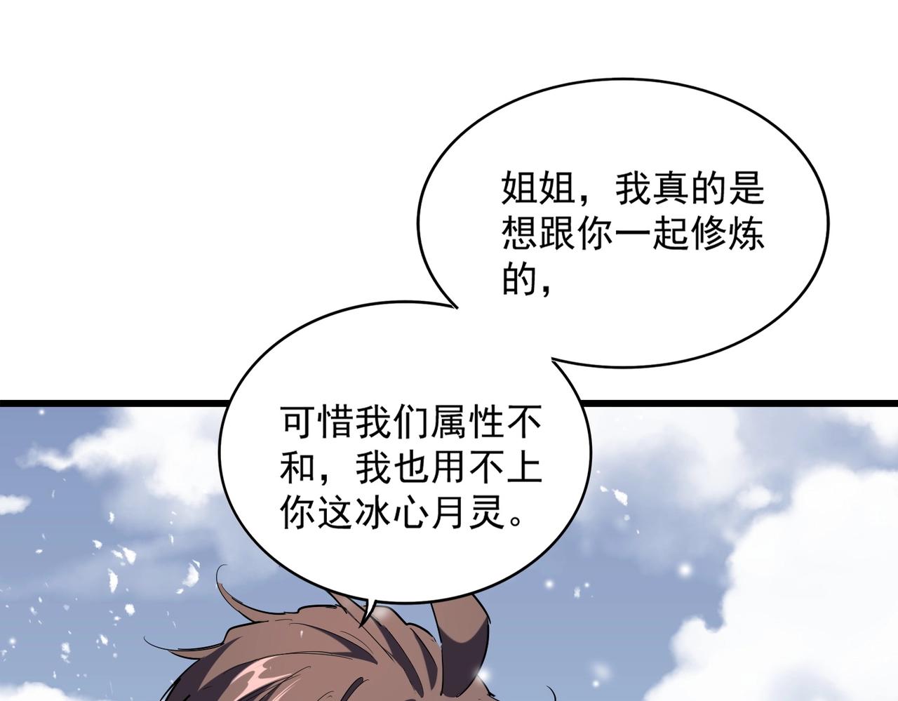 第244话 大打出手95