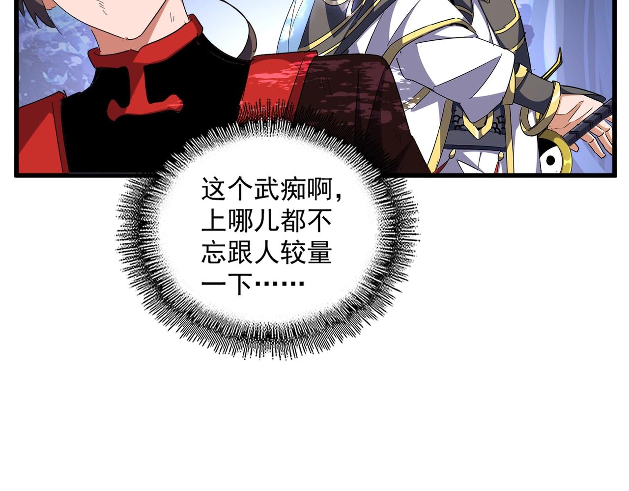 第331话 叛逃14