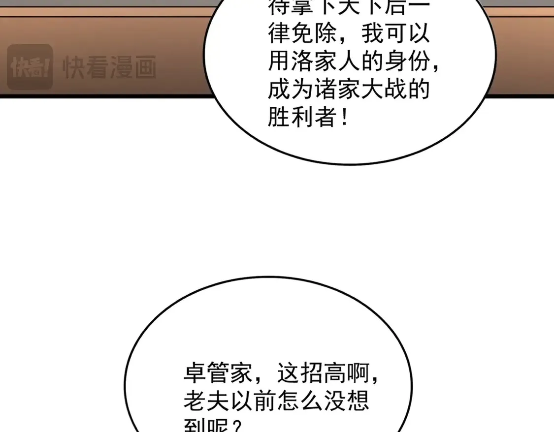 第534话 治世之才68