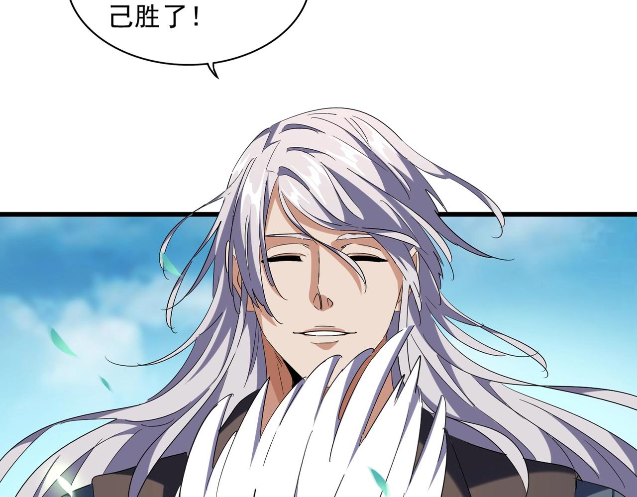 第254话 修炼密法？5