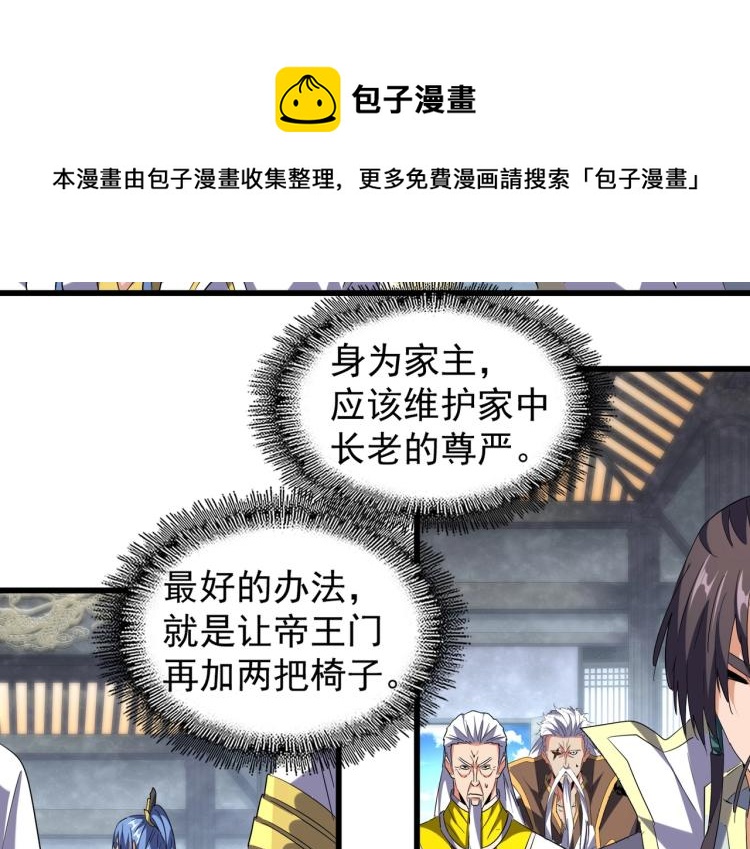 第218话 帝王心术86