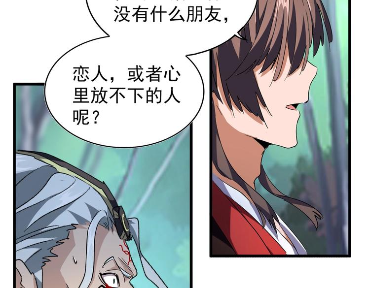 第205话 加入我，严松58