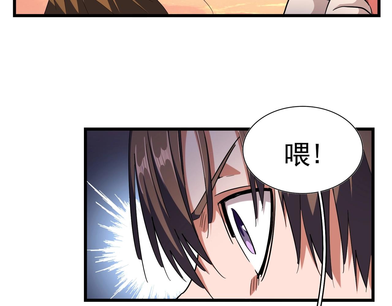 第273话 谁在笑！109