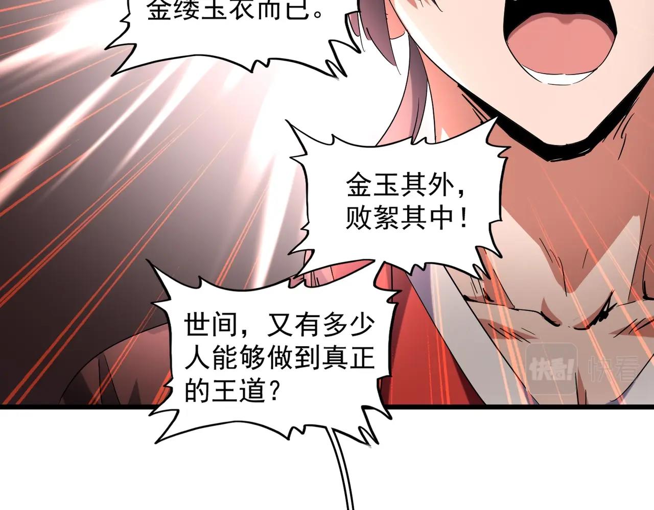 第242话 霸道王道63