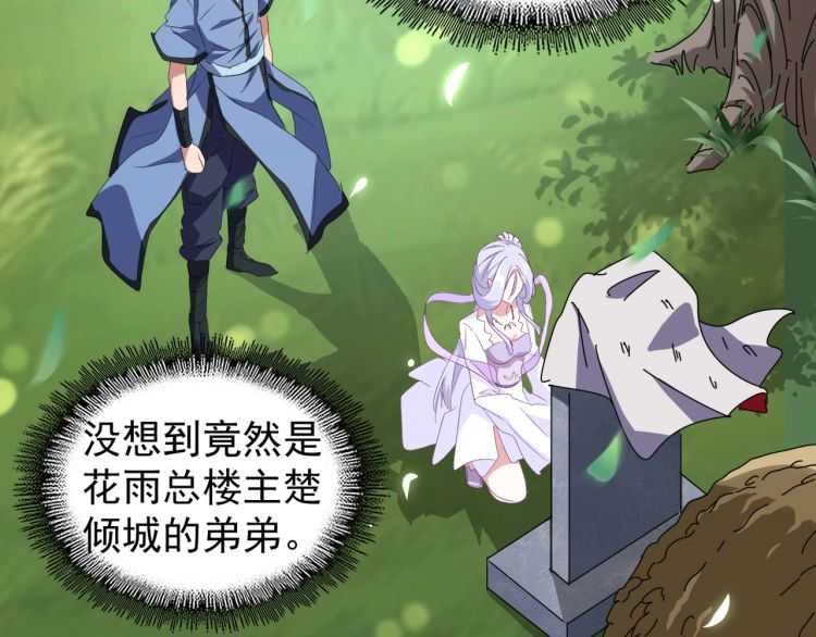 第152话 一丹倾天29