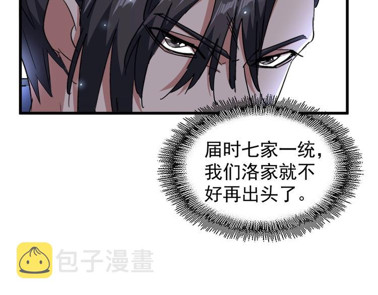 第142话 那边的蓝毛！你过来59