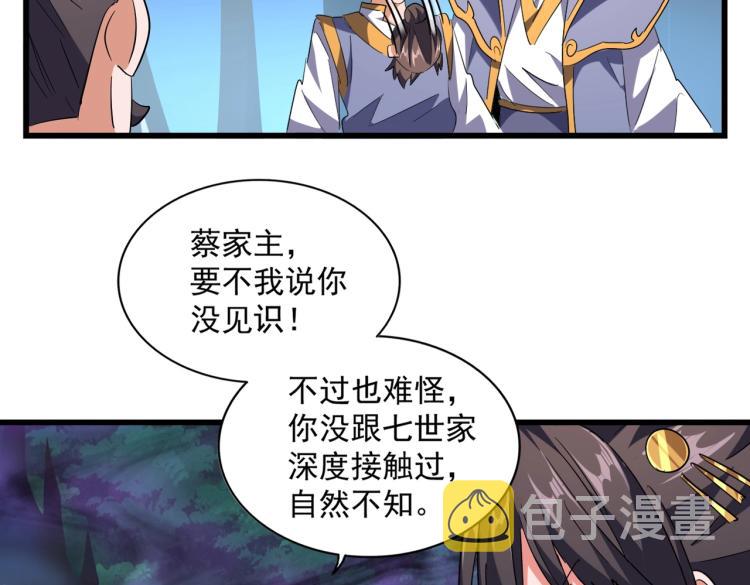 第227话 看客卓凡102