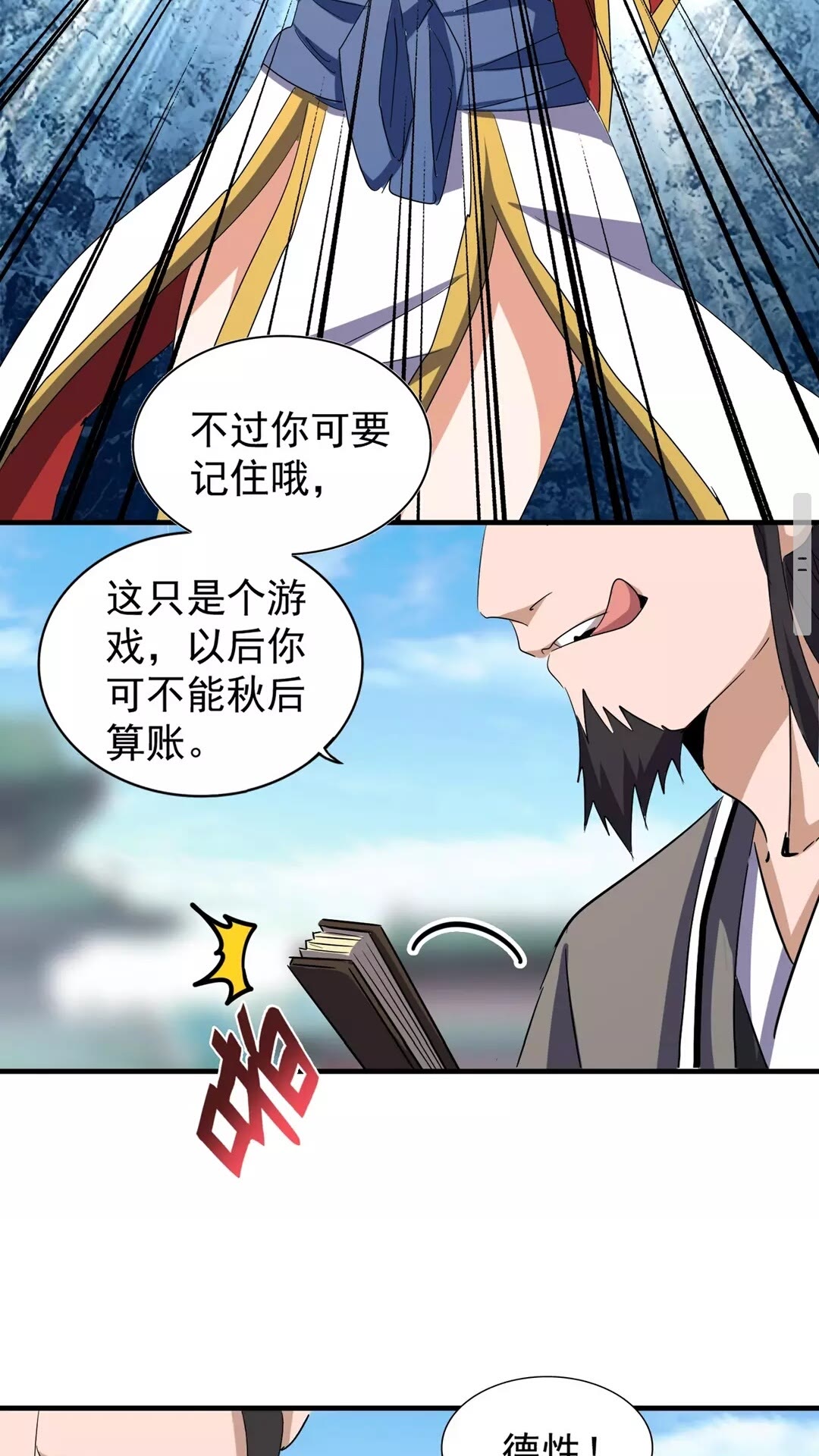第111话 要不，算我一个？27