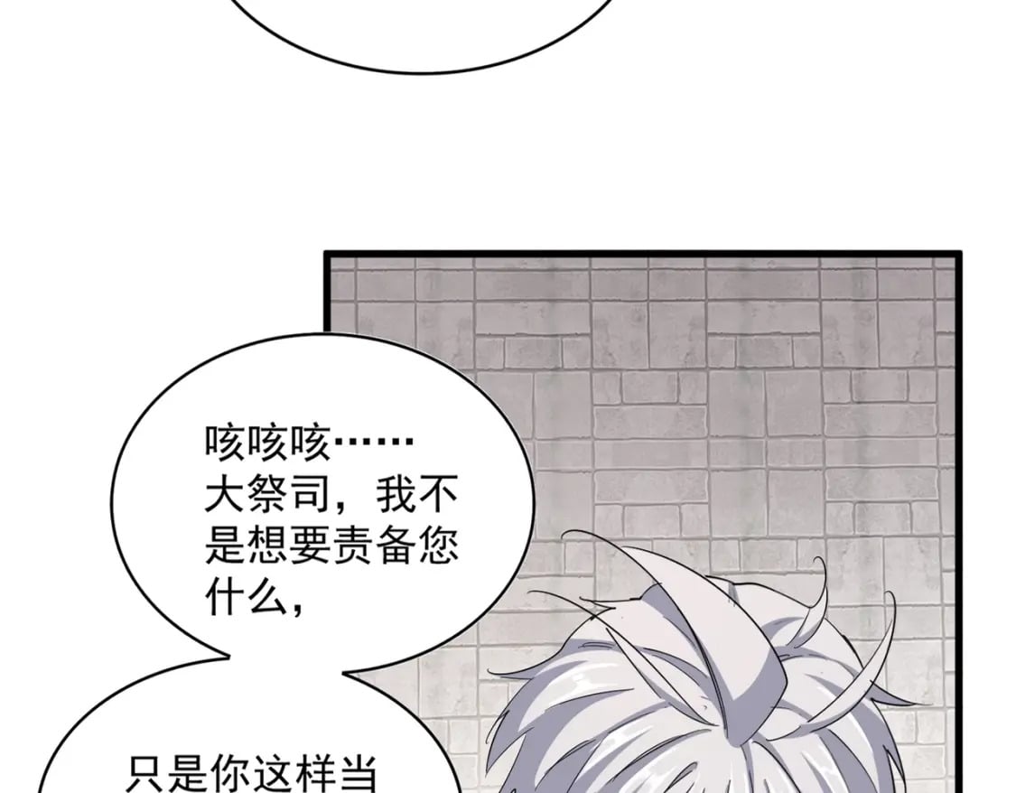 第396话 啊！好强的迷烟！13