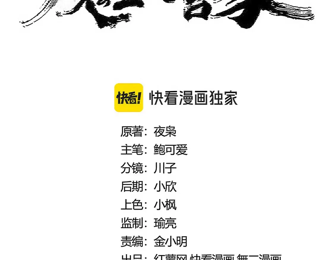 第522话 枯荣7