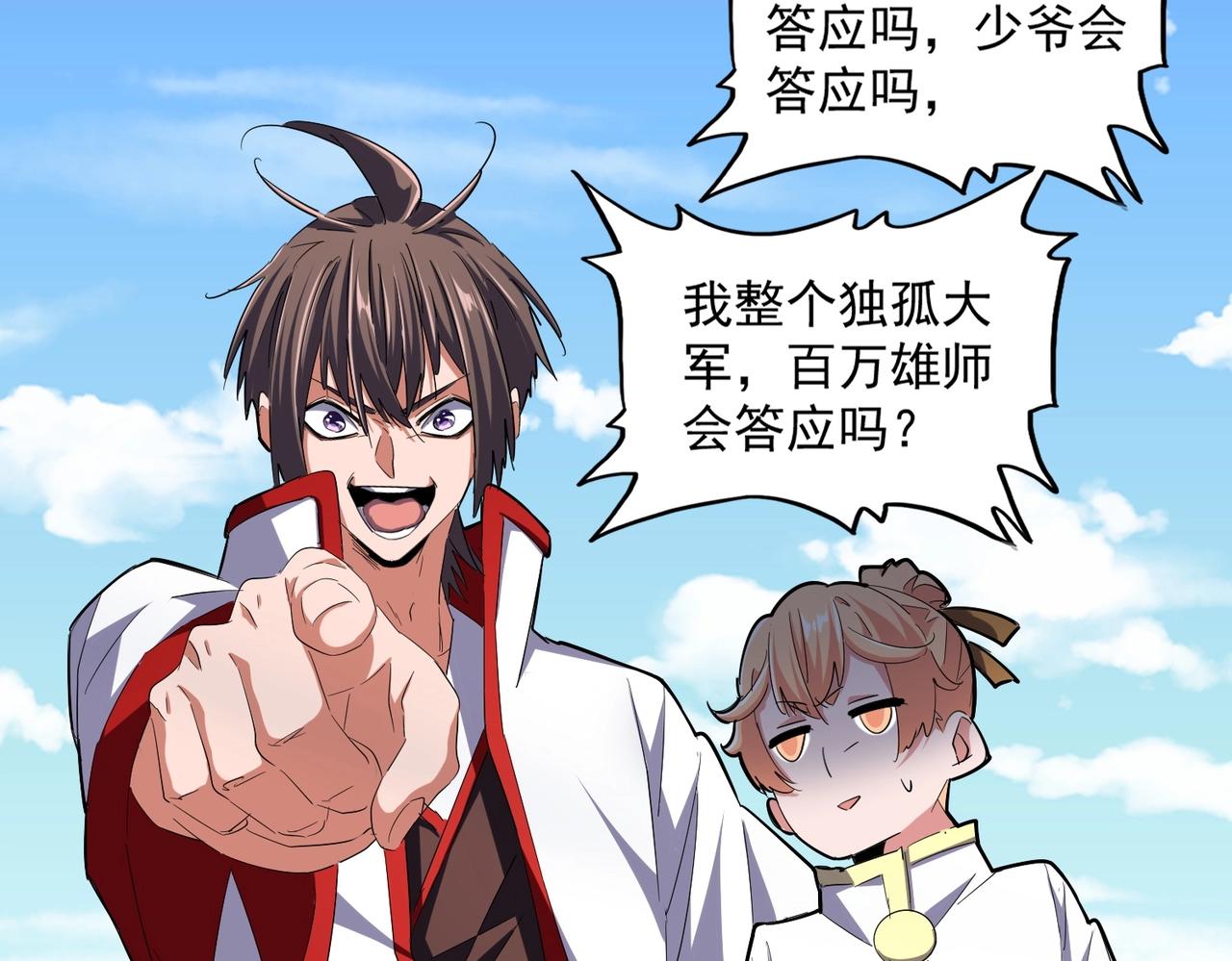 第238话 谁敢上前？75