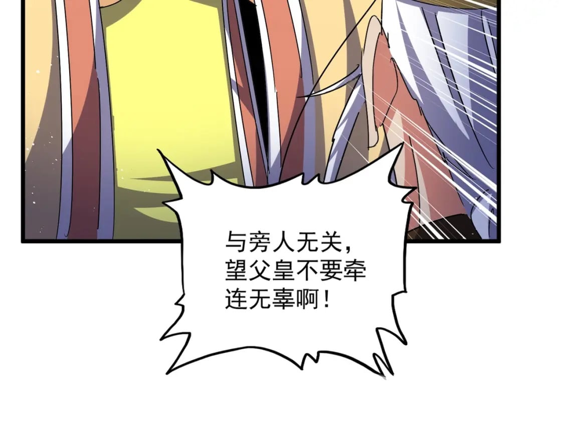 第434话 太子，你如何看20