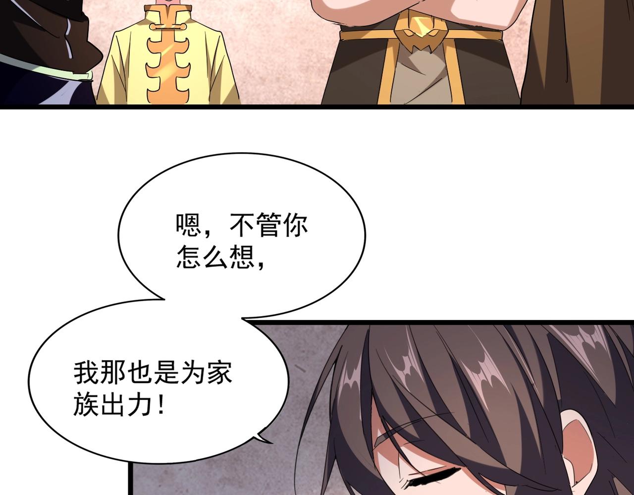 第229话 五年家主，三年模拟67
