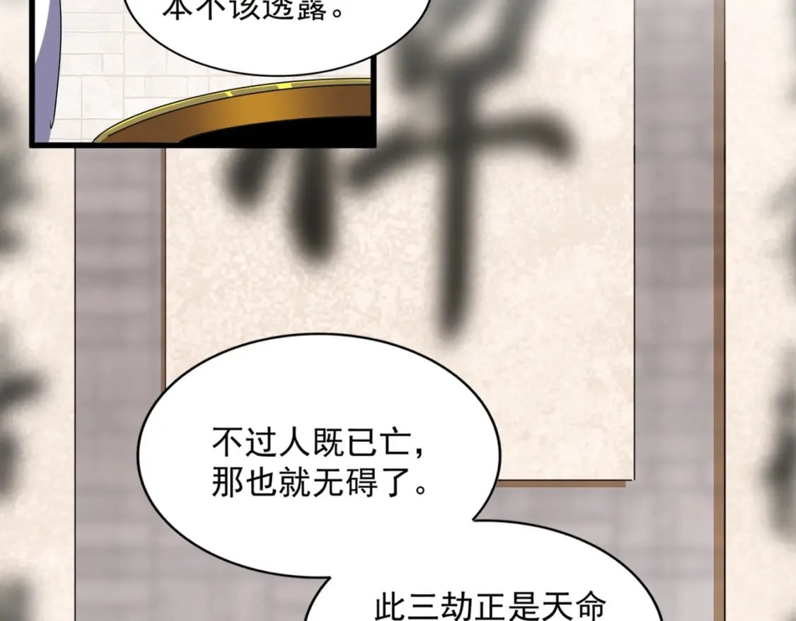 392话 难逃的因果82