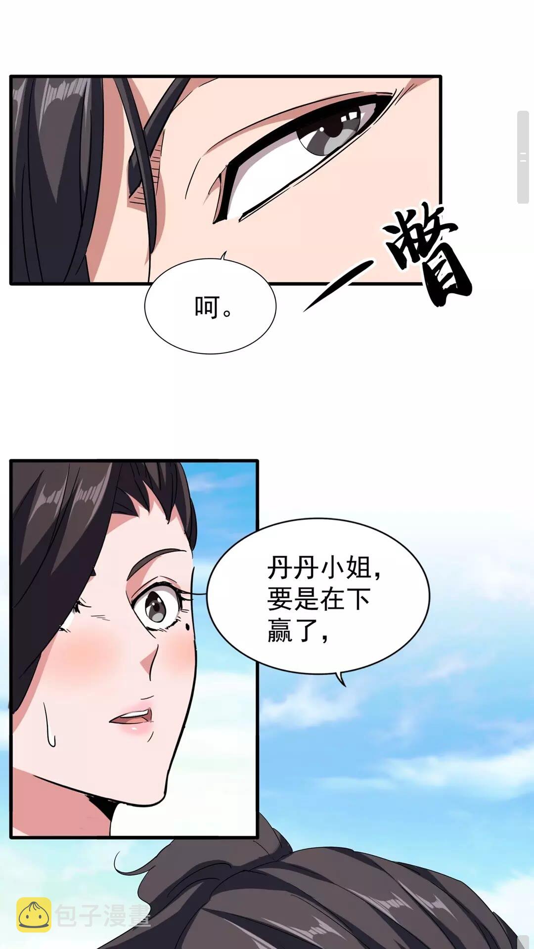 第114话 踹掉他13