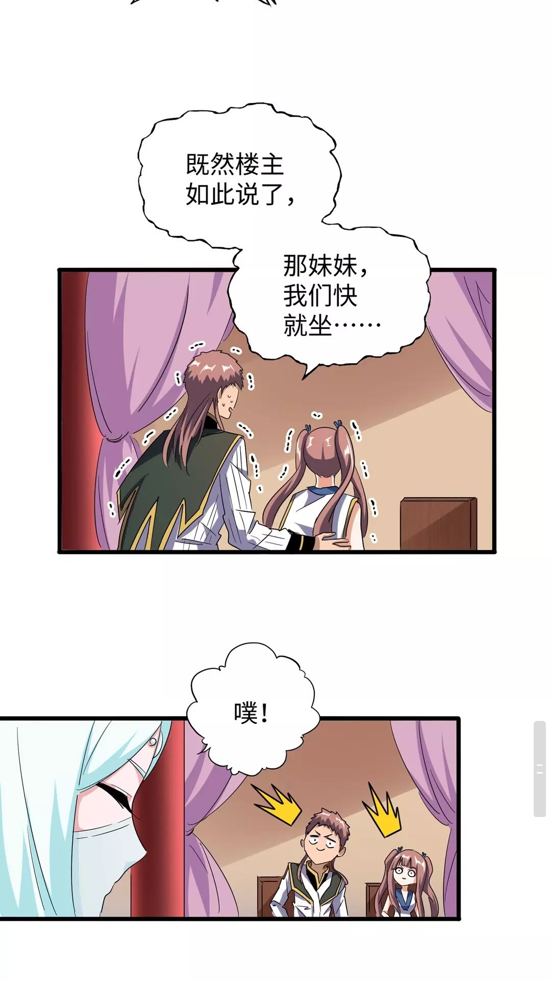 第127话 你在干什么啊！36