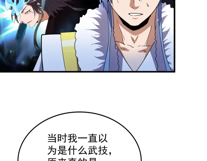 第180话 此子必杀！90