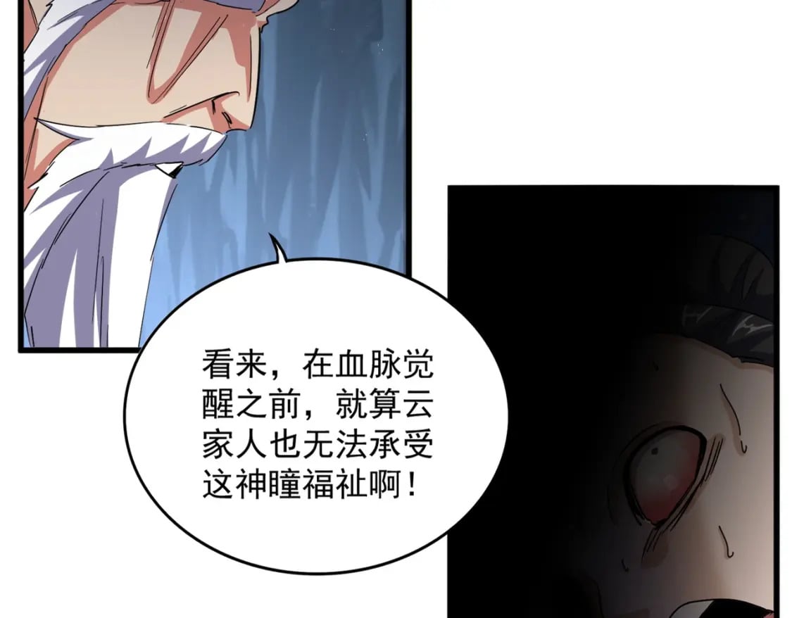 第412话 招蜂引蝶12