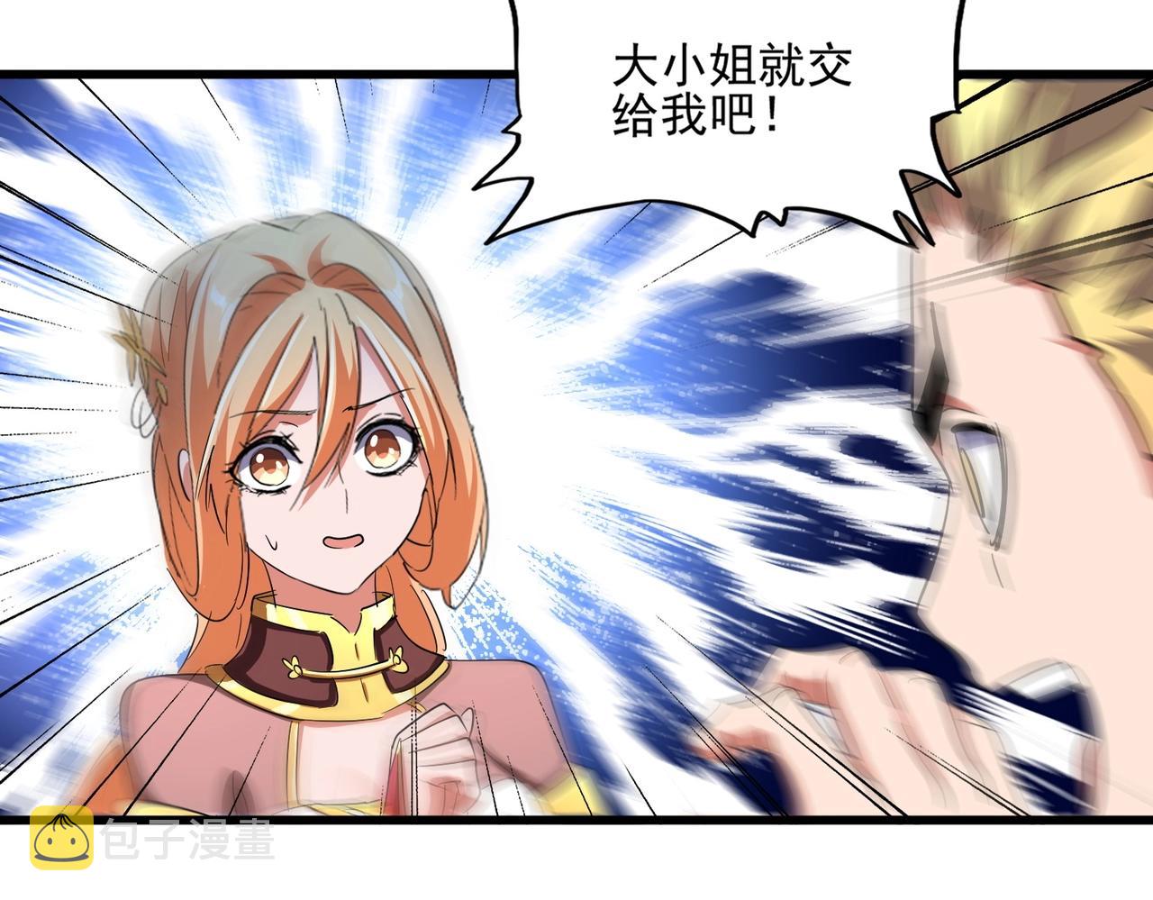 第235话 开战的理由34