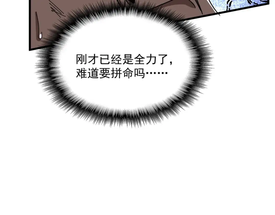 第471话 灭神指59
