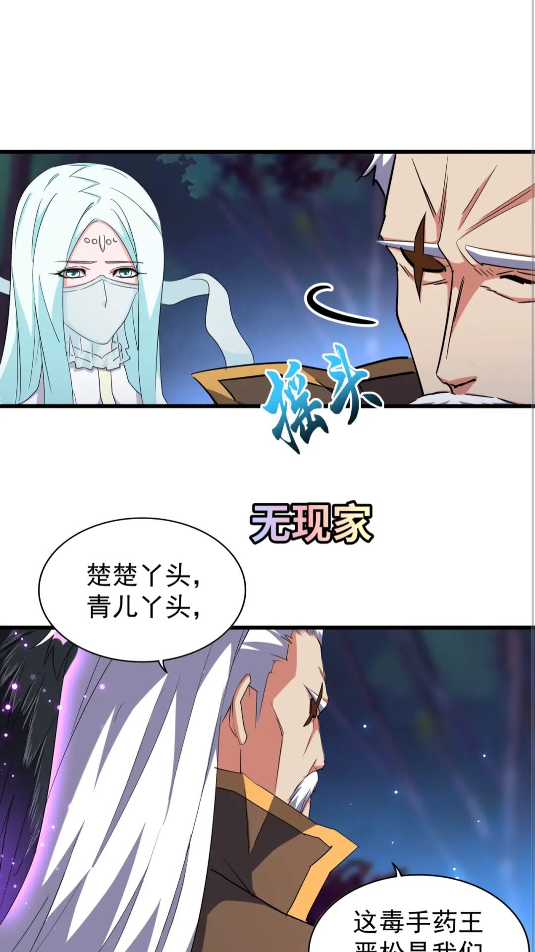 第136话 有话好好说19