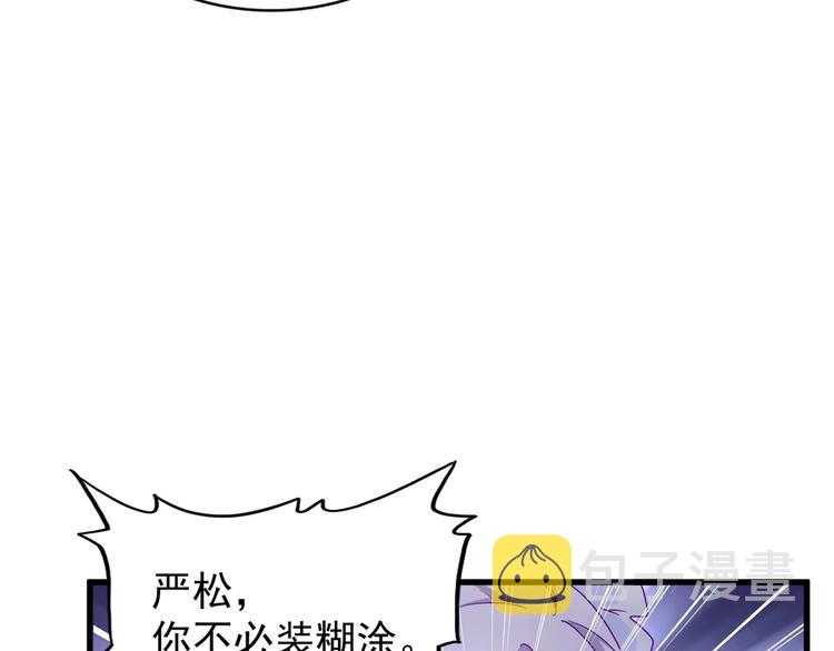第143话 震怒的楚倾城50