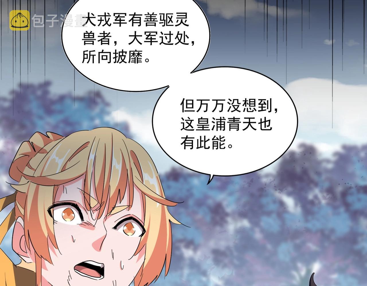 第325话 血鳄125
