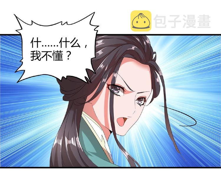 第10话 御下七世家的亏欠41