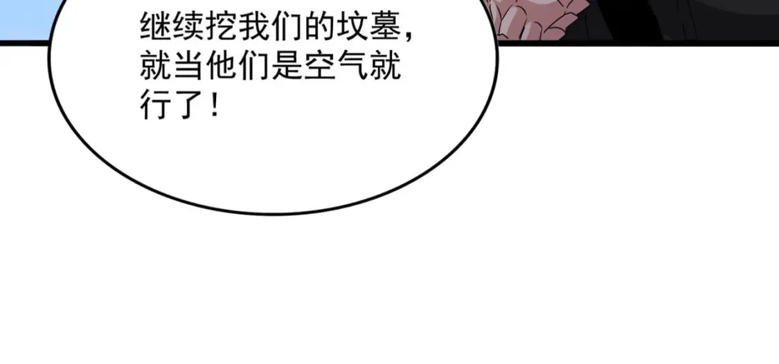 第489话 大军驰援42