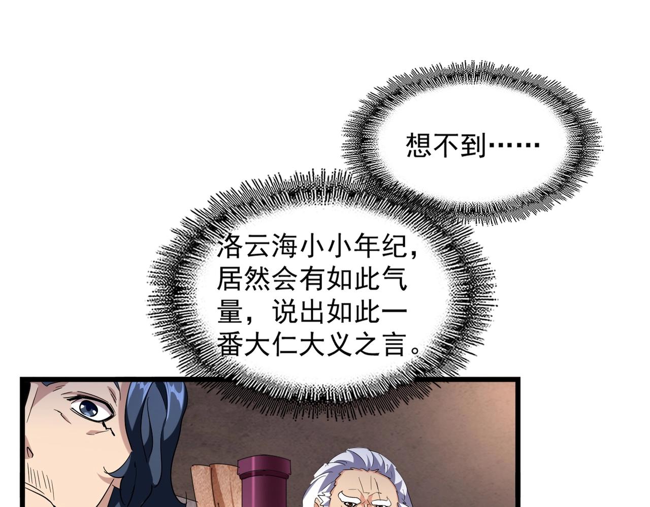 第241话 交给你了，洛云海94