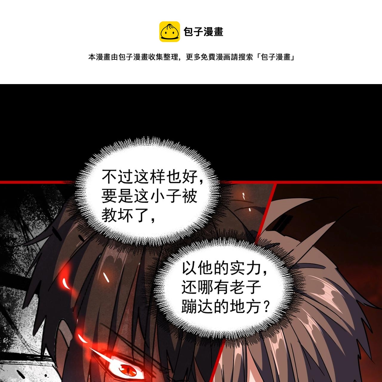 第281话 落难二人组100