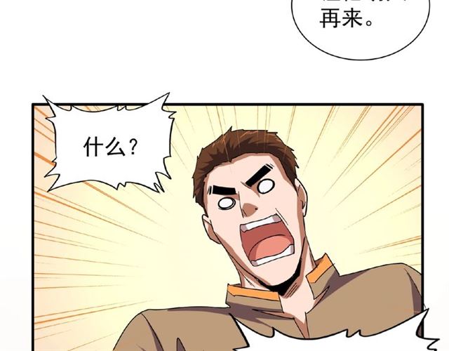 第41话 魔皇的困惑35