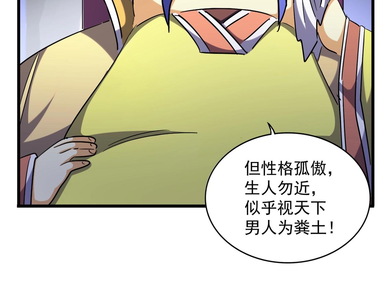 第259话 七家虚实31