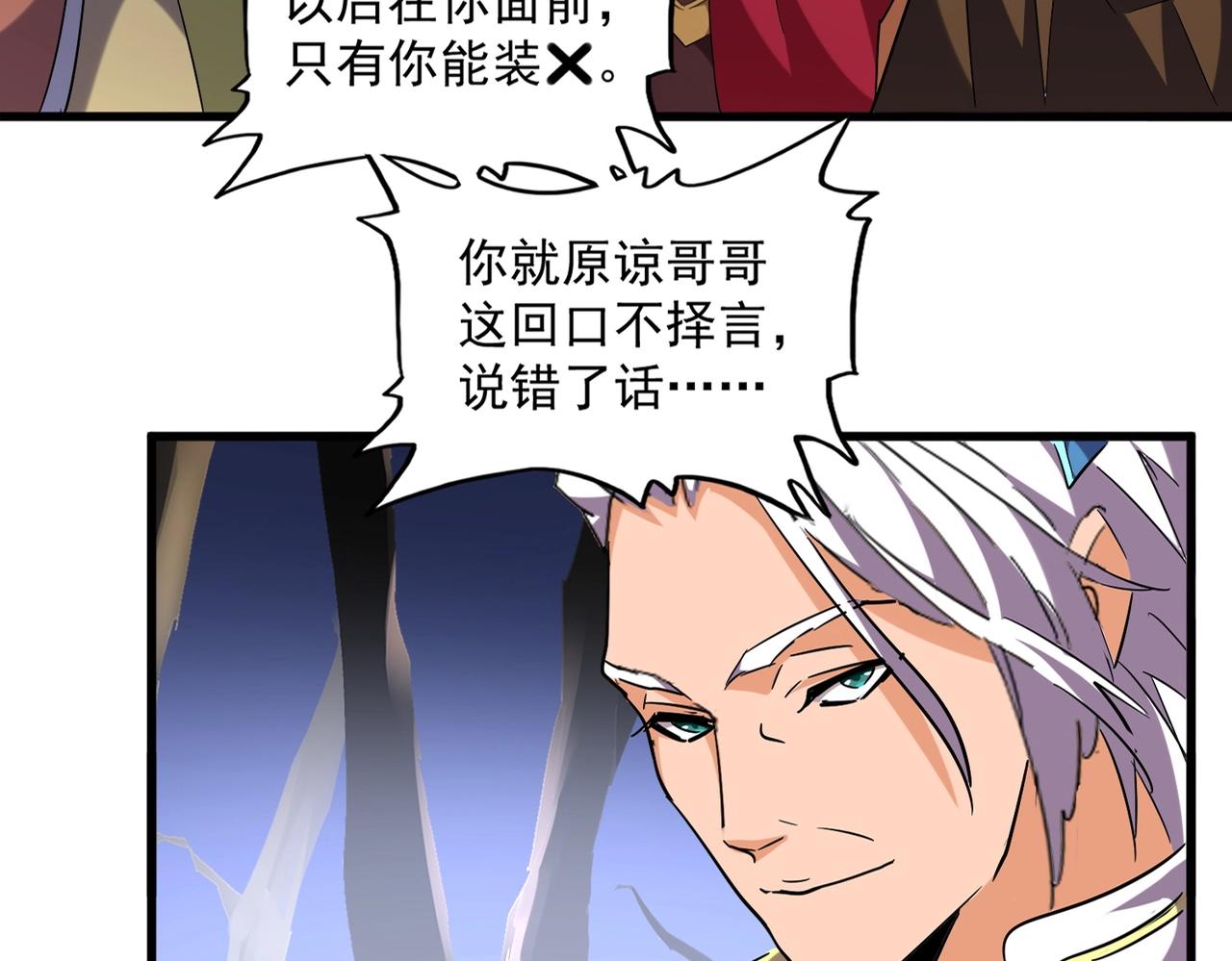 第258话 家族排名17